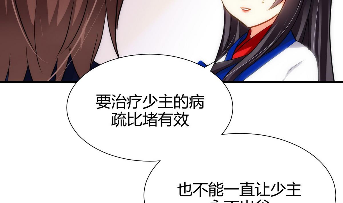 第66话 不能离开21