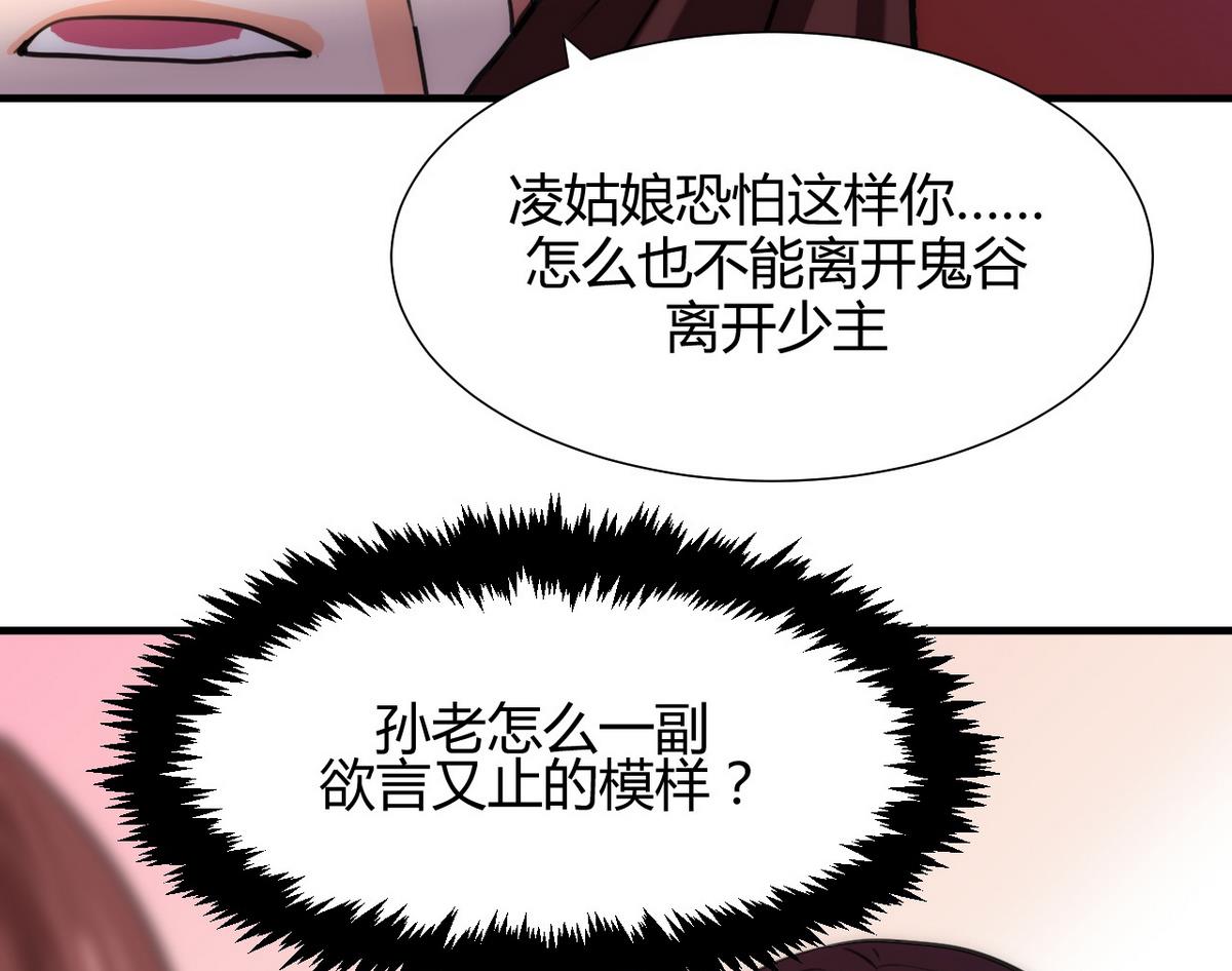 第66话 不能离开24