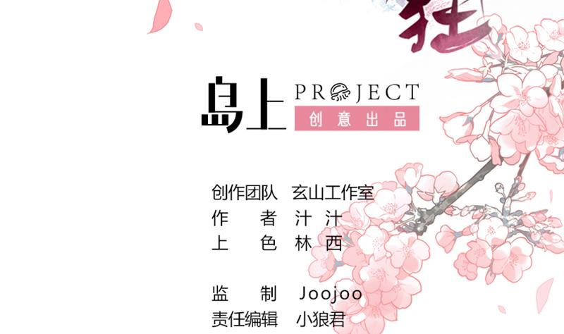 第70话 花楼危机1
