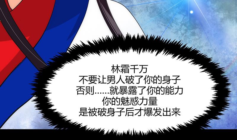 第70话 花楼危机10