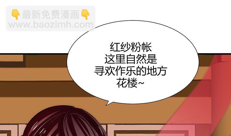 第70话 花楼危机21
