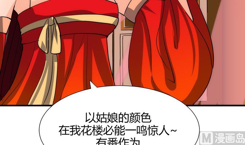 第70话 花楼危机23