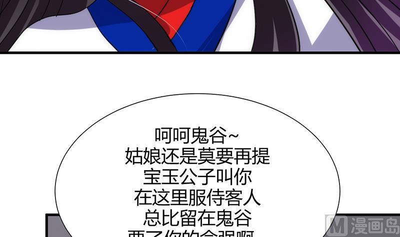 第70话 花楼危机26