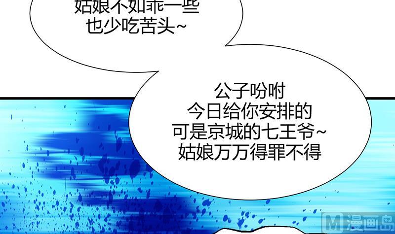 第70话 花楼危机29