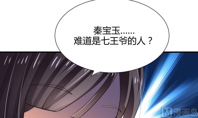 第70话 花楼危机32