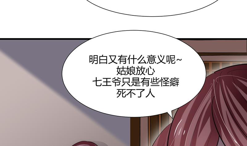 第70话 花楼危机34