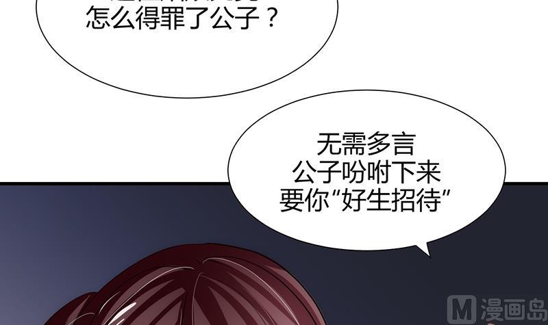 第70话 花楼危机5