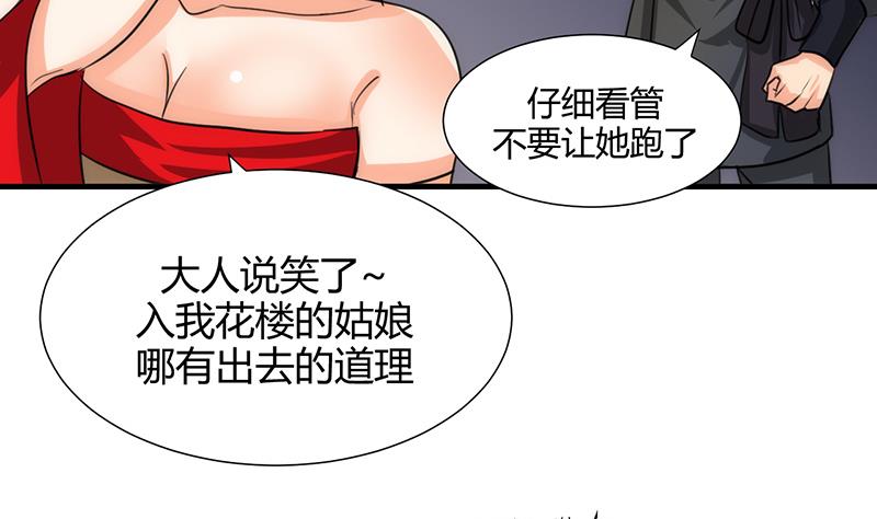 第70话 花楼危机7