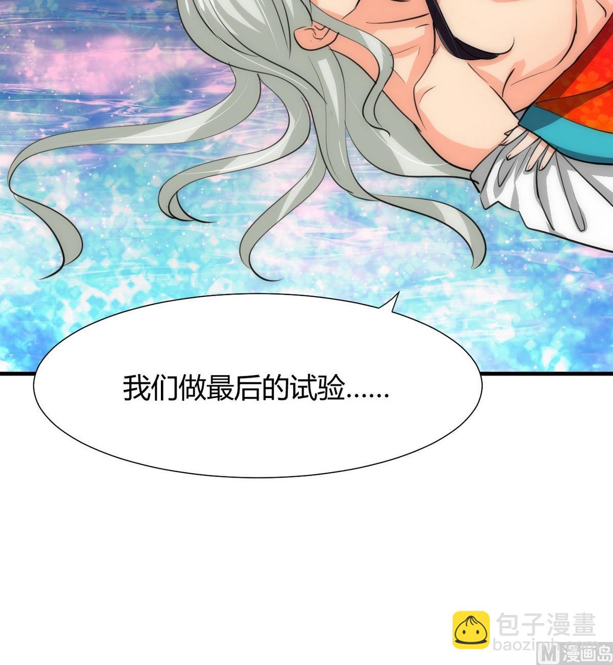 第74话 最后的试验35