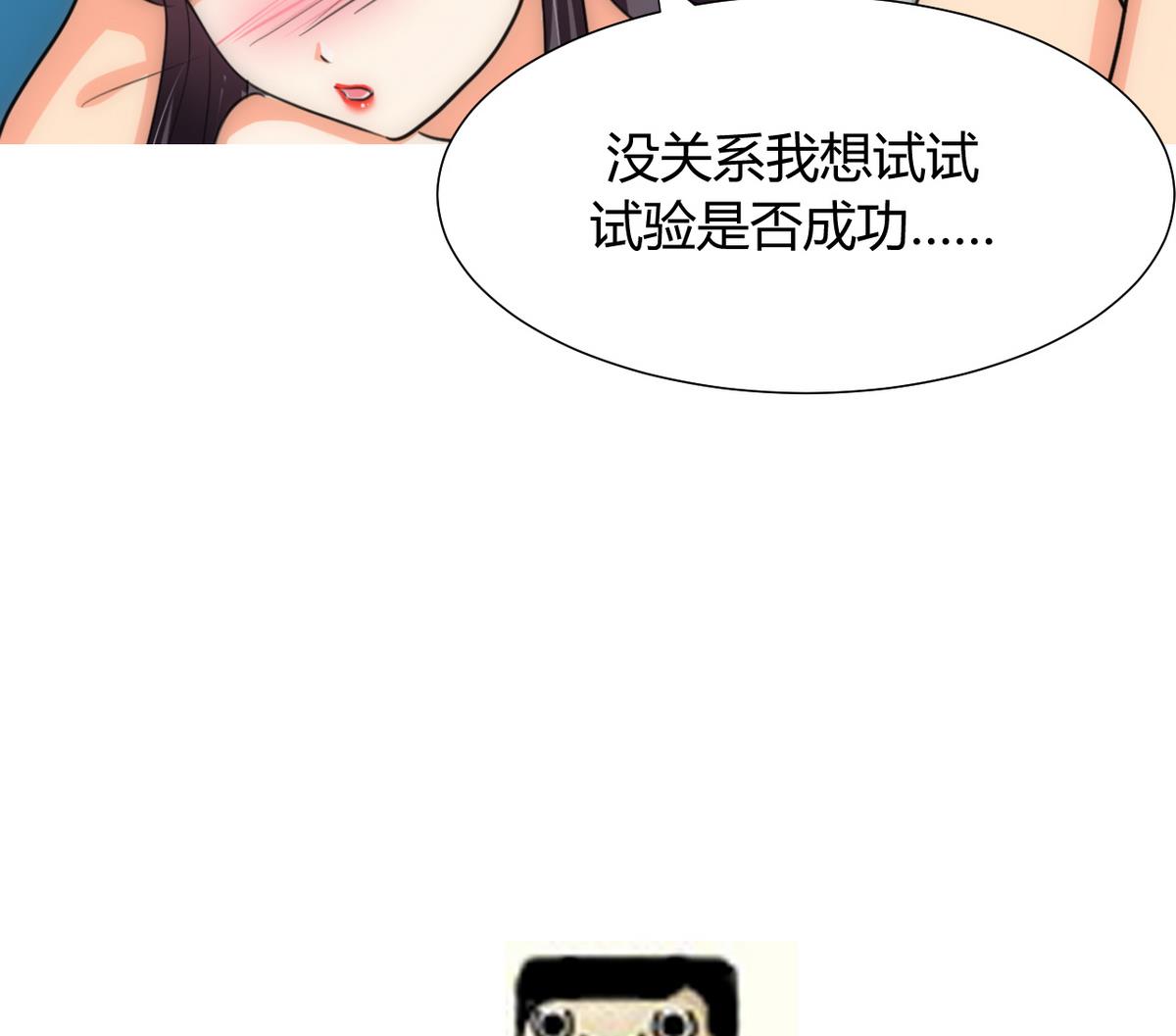 第75话 情动29