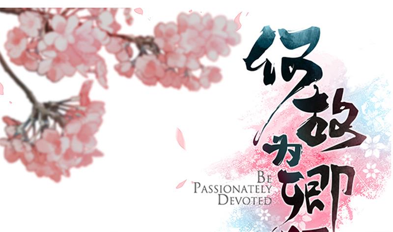 第78话 心猿意马0