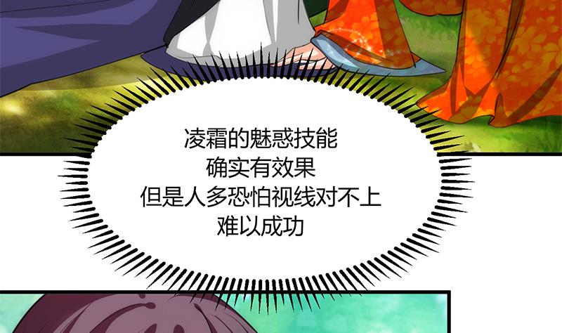 第78话 心猿意马4