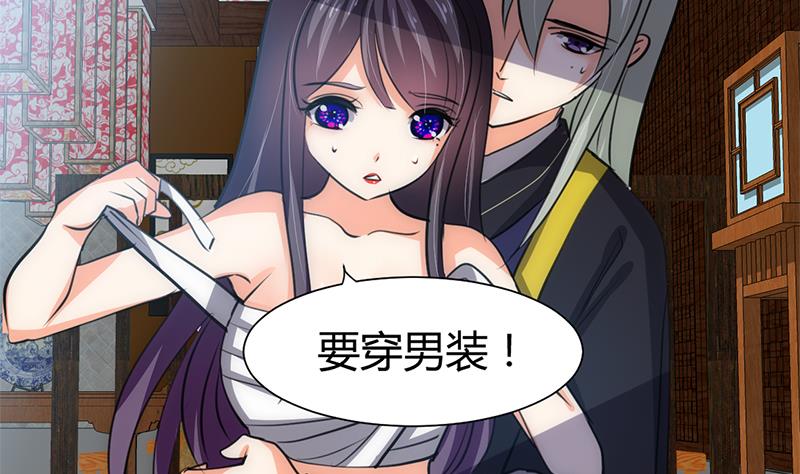 第79话 潜入唐门25