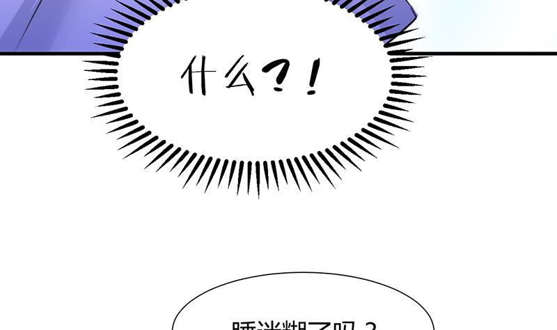 第80话 现代？33