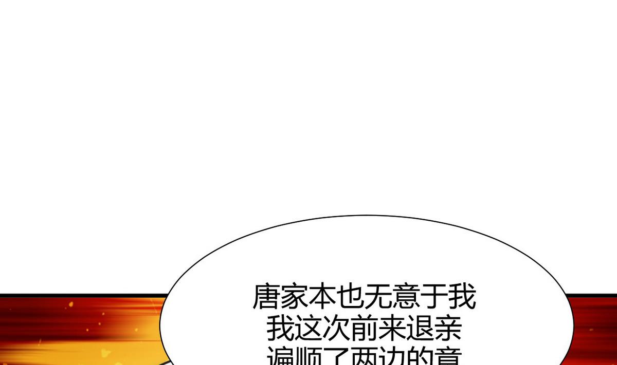 第85话 退婚10