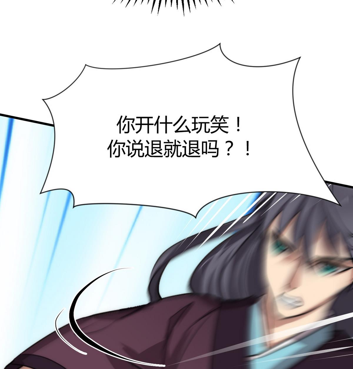 第85话 退婚13