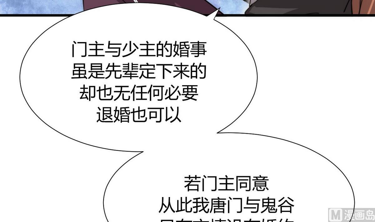 第85话 退婚17