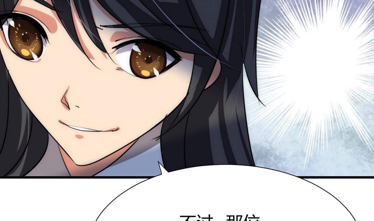 第85话 退婚25