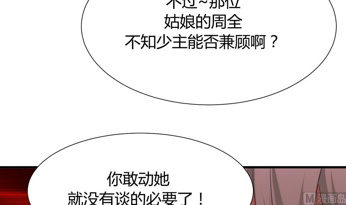 第85话 退婚26
