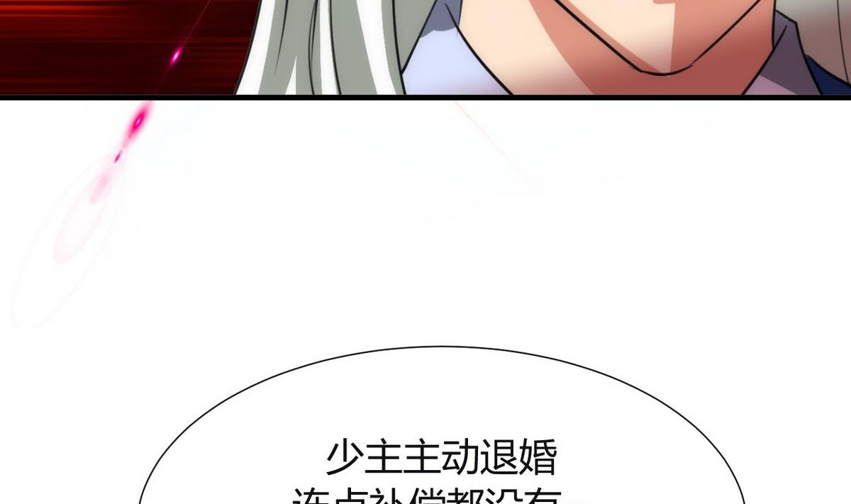 第85话 退婚28