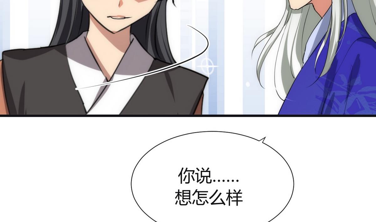 第85话 退婚30