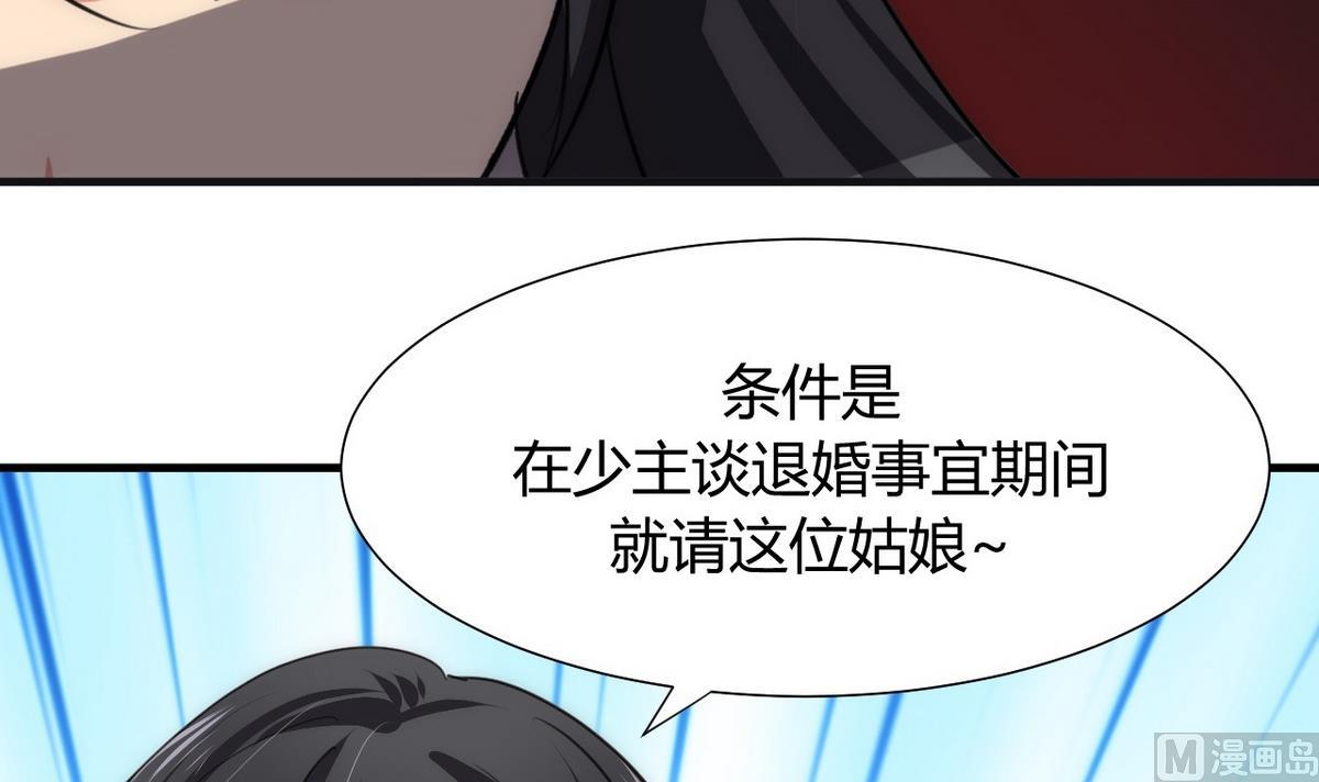第85话 退婚32