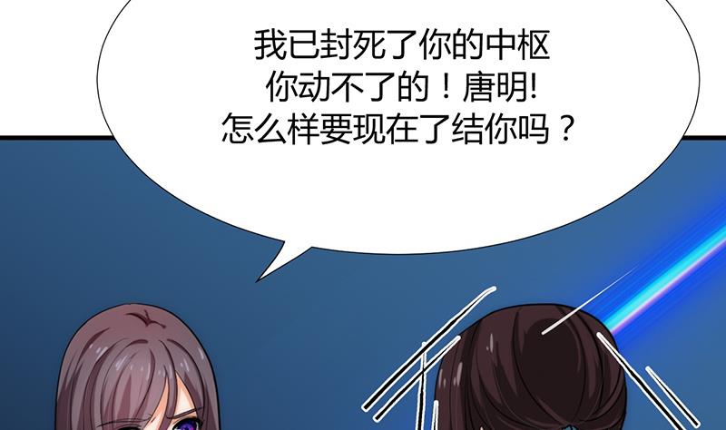 第90话 机密31