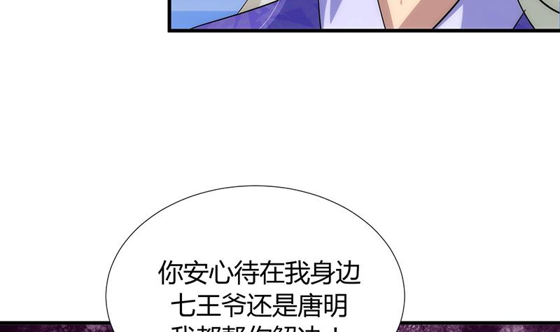 第92话 萌动的心18