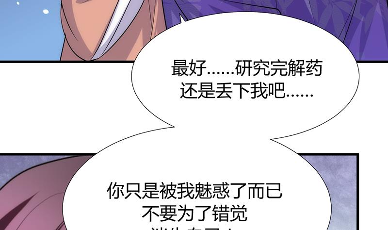第92话 萌动的心30