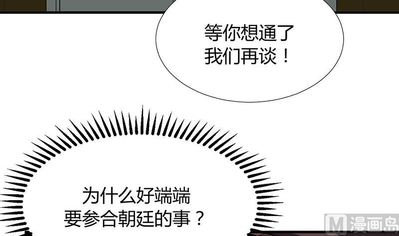 第95话 联合8
