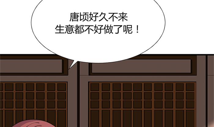 第97话 易容34