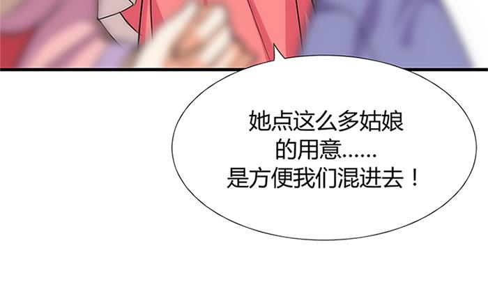 第97话 易容40