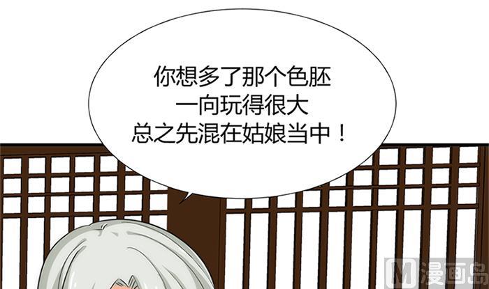第97话 易容41