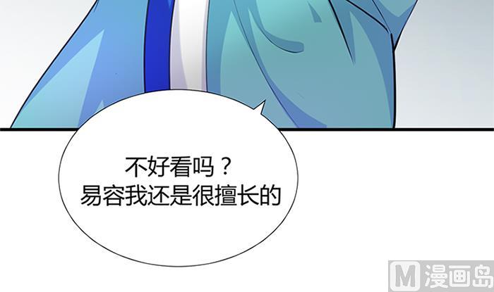第97话 易容5