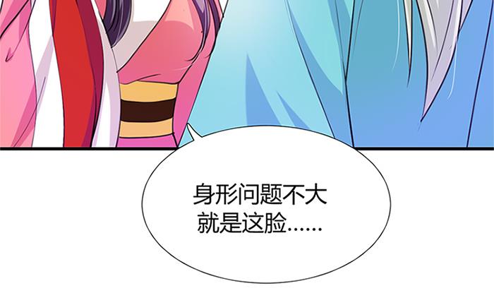 第97话 易容9