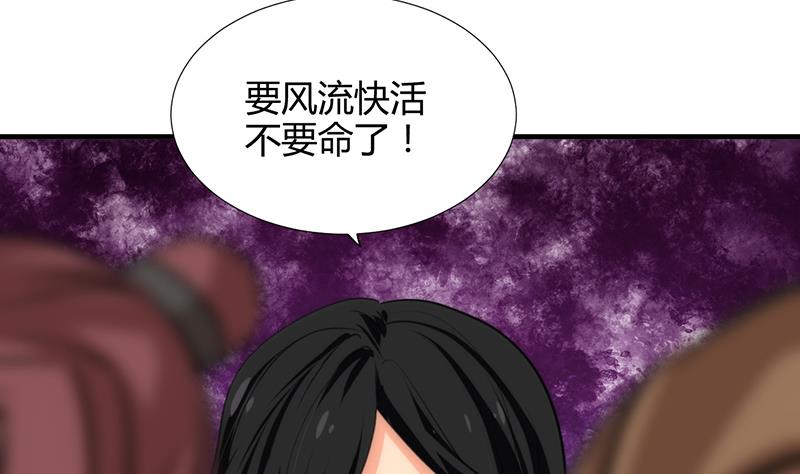 第99话 围剿3