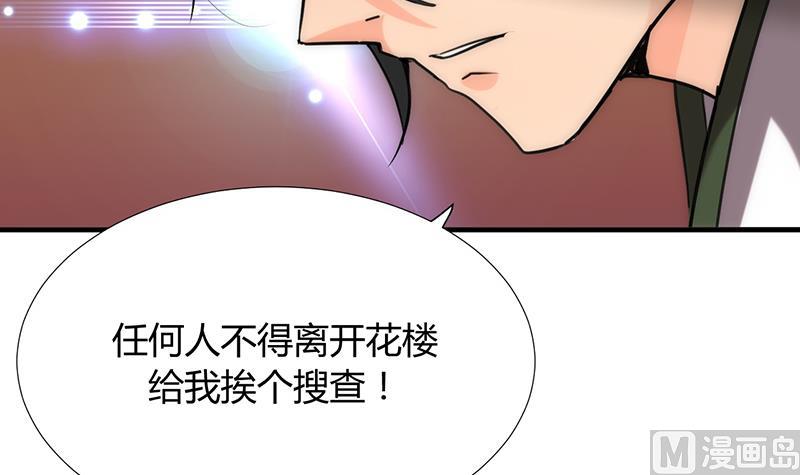 第99话 围剿8