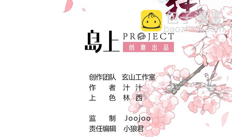第103话 合欢宗的资料1