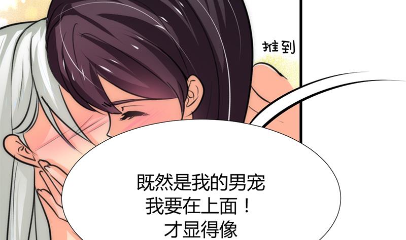第103话 合欢宗的资料24