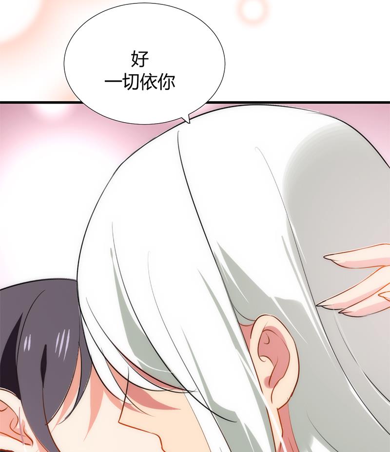 第103话 合欢宗的资料28
