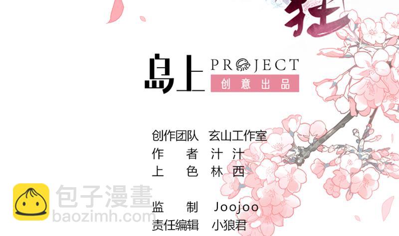 第111话 险境1