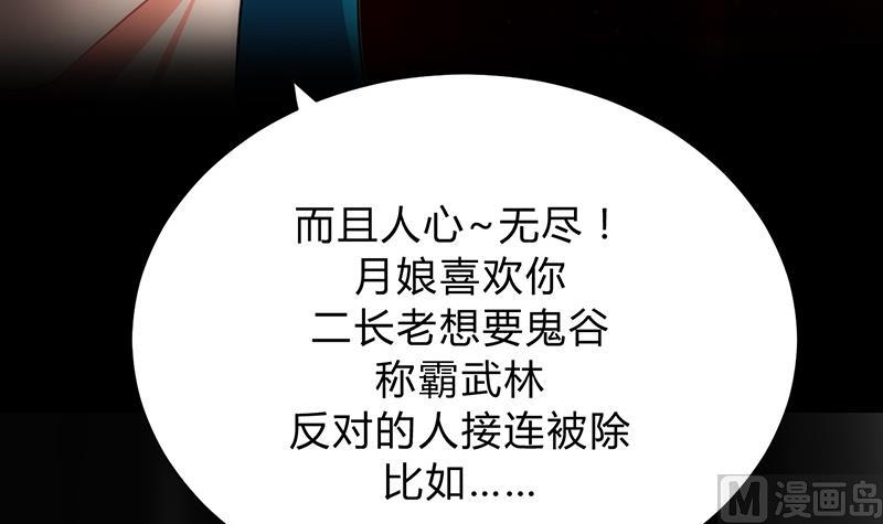 第111话 险境11