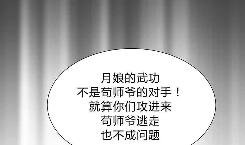 第111话 险境21