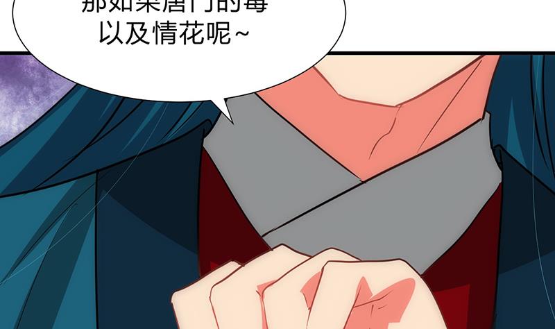 第111话 险境25