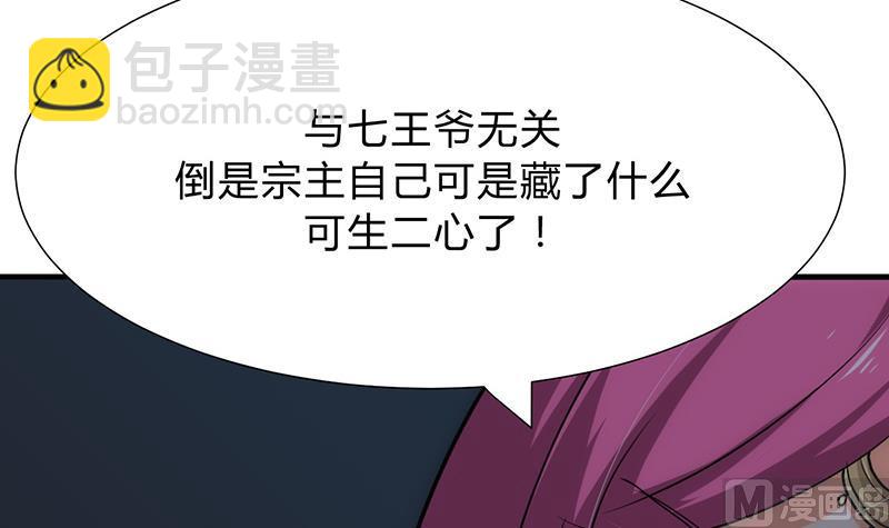 第125话 各自的谋划26