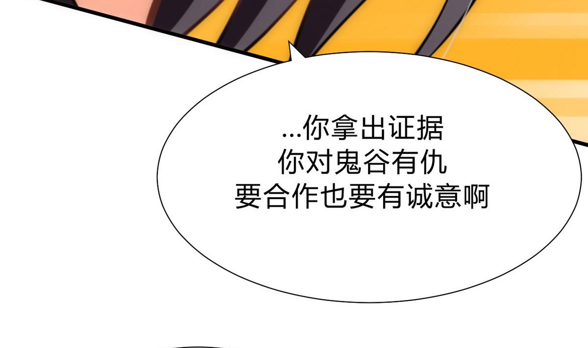 第135话  同谋15