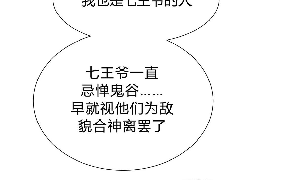第135话  同谋18