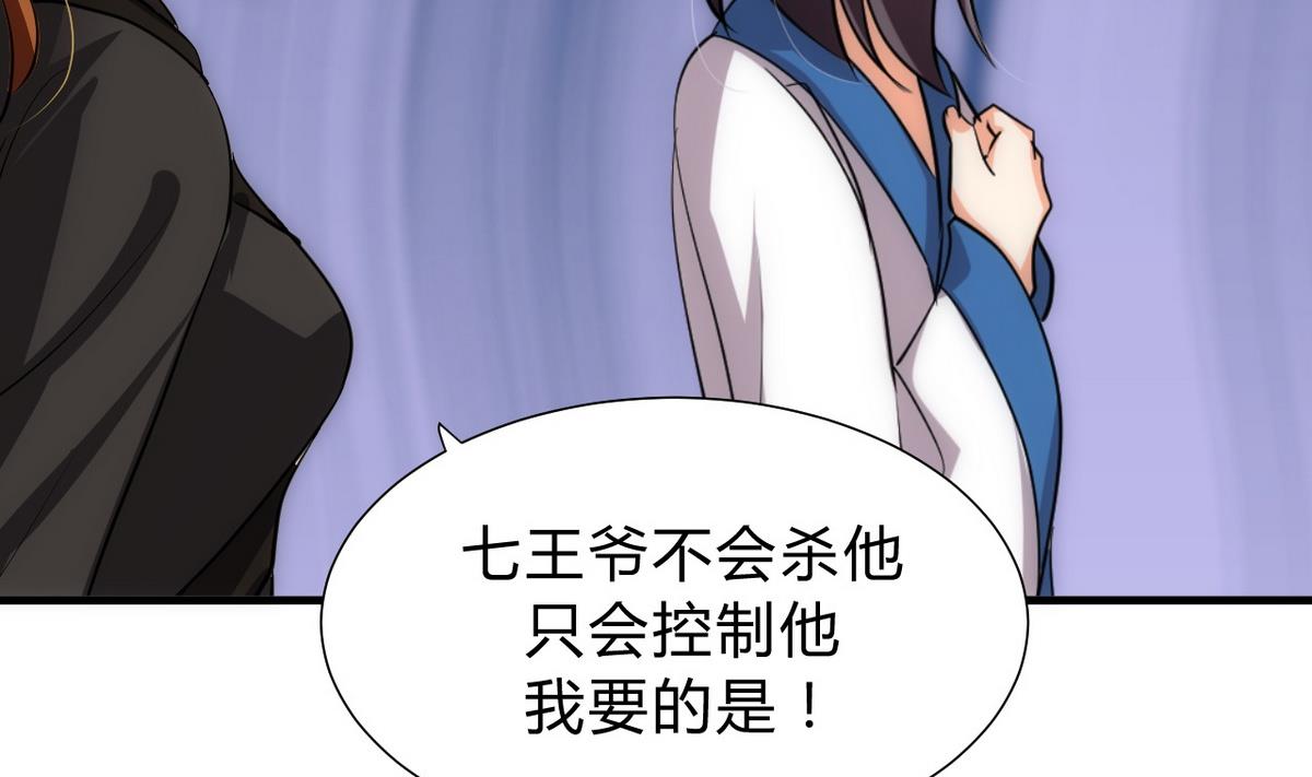 第135话  同谋24