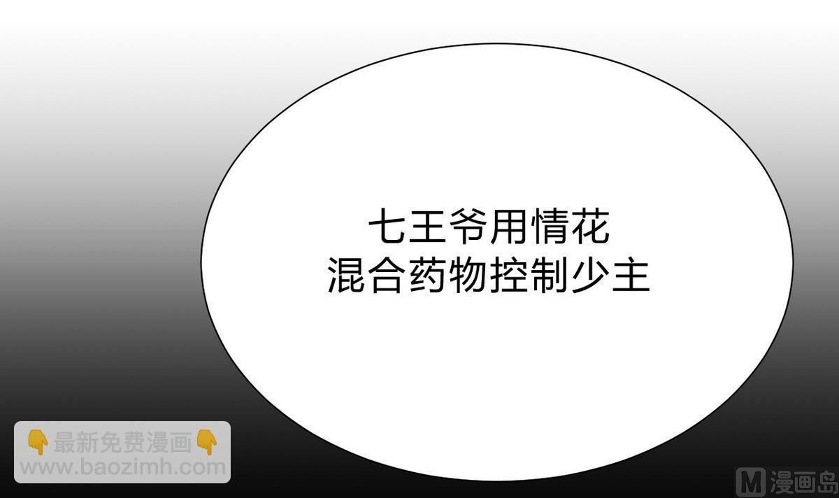 第135话  同谋32