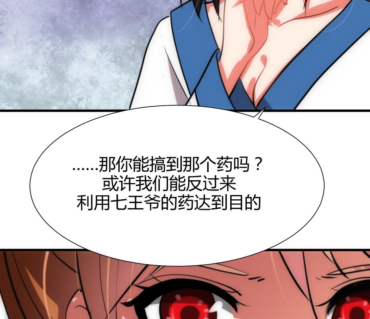 第135话  同谋40